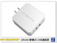 NITECORE 奈特柯爾 UA42Q 雙槽QC USB 適配器 USB電源供應器(公司貨)