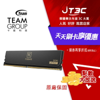 Team 十銓 T-CREATE 創作者系列 EXPERT DDR5 6400 32GB(16Gx2) 黑色 桌上型超頻記憶體