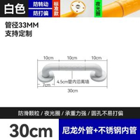 浴室不鏽鋼防摔扶手衛生間無障礙安全欄杆養老院醫院通道樓梯扶手