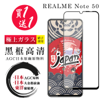 【鋼膜株式会社】買一送一 REALME Note 50 保護貼日本AGC 全覆蓋黑框鋼化膜
