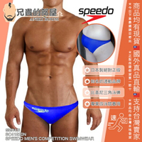 日本 Speedo 男性專業游泳訓練競賽專用比基尼三角泳褲 絕對正版 專業 Fastskin 面料 將您的游泳表現提升至不同境界 Men's Competition Swimwear Fastskin-XT-W Bikini Brief BL 日本製造