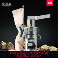 {臺灣公司貨 可打統編}流水式粉碎機中藥打粉機超細研磨機商用藥材三七鐵皮石斛磨粉機器