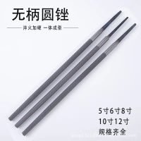 Hugong round file, cylindrical reaming file, pointed file, medium-tooth circular steel file, metal g