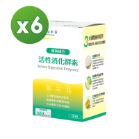 【達摩本草】活性消化酵素x6盒 (60顆/盒)