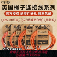 {臺灣公司貨 可打統編}Orange橘子電吉他連接線電箱吉他音頻線樂器降噪單塊效果器連接線