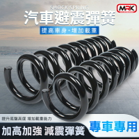 【MRK】VW T5 T6 T6.1 CALIFORNIA專用 後軸加強承重彈簧 Volkswagen VW 福斯 T5 SPRING-010  後軸
