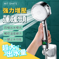 【精準科技】浴室蓮蓬頭 灑水頭 溫度顯示 SPA蓮蓬頭 淋浴花灑(550-SH4TS)