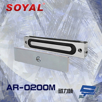 昌運監視器 SOYAL AR-0200M 200磅 磁力鎖 拉力110kg【APP下單跨店最高22%點數回饋】
