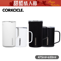 美國CORKCICLE 咖啡杯2入組_650ml+475ml(白色/黑色)