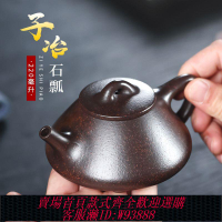 紫砂壺 【高端子冶瓢】保爾宜興紫砂壺原款黑金砂子冶石瓢純全手工茶壺