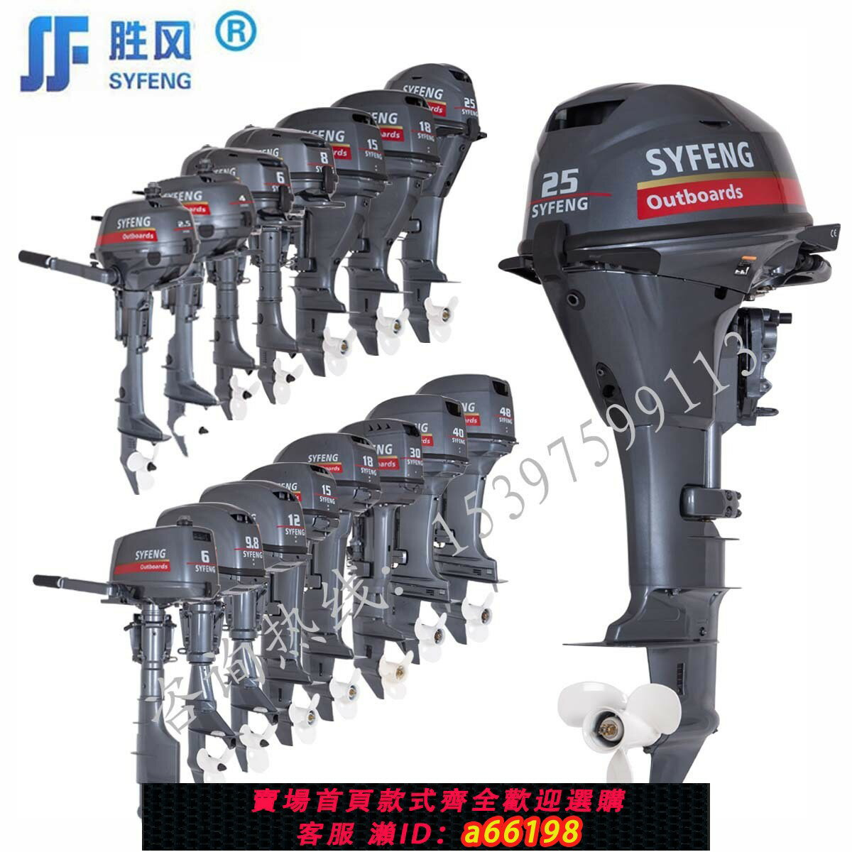 船外機9馬力8馬力 激準股份有限公司-船外機/ 二行程系列