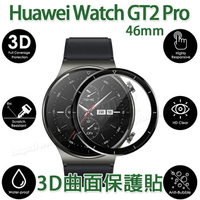 【3D曲面保護貼 】華為 HUAWEI WATCH GT2 Pro 螢幕滿版保護貼/高透強化保護膜-ZW