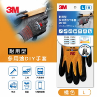 3M MS-100L 耐用型多用途DIY手套/橘-L