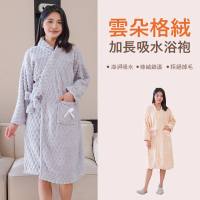 【Jonyer】雲朵格絨加長吸水浴袍 速乾成人居家睡袍 浴巾/浴裙/吸水毛巾