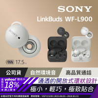 SONY WF-L900 Linkbuds 真無線 藍牙耳機