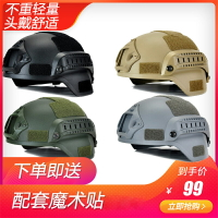 mich2000軍迷戰術頭盔輕量化材質頭戴不重CS戶外作戰防護裝備