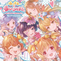 ■預購■『店舖』特典任選｜(CD) 碧藍幻想 第28彈 角色歌CD『はっする∞らびりんす！！〜おこたみよ』。（附：序號）
