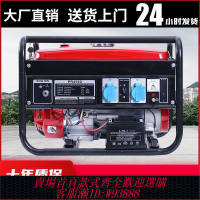 三相發電機 【店鋪熱銷】汽油發電機單相220V家用3kw/5kw/6KW/8KW/10千瓦12KW三相電大功率
