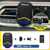 【Michelin 米其林】Qi 智能充電紅外線自動開合手機架 ML99(BMW 寶馬 X6系列 2020~)