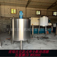 {公司貨 最低價}衛生間液體香水混合反應釜 小型氣動混合攪拌罐 工業調速攪拌桶