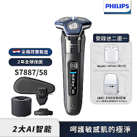【Philips飛利浦】S7887/58全新智能電動刮鬍刀(登錄送2選1-象印烘乾機 或Airpods 2)