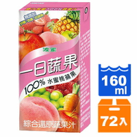 波蜜 一日蔬果100%水蜜桃蘋果蔬果汁 160ml (24入)x3箱【康鄰超市】