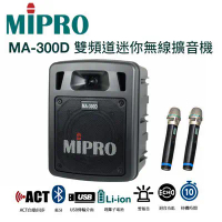 MIPRO嘉強 MA-300D 超迷你手提式藍芽無線擴音機/充電式喊話器/雙頻/含充電座/贈無線麥克風2支