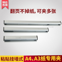 掛墻式A4紙夾A3圖夾紙 免打孔A2夾子鋁合金展示夾 宣傳欄A1海報夾