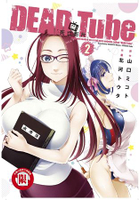 DEAD Tube 死亡影片02限