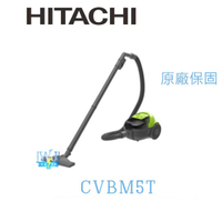 【暐竣電器】HITACHI 日立 CV-BM5T 免紙袋型吸塵器 CVBM5T 吸塵器 另CVSK11T