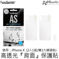 hoda iPhone X AS 高透光 疏水 疏油 背貼 2入 一組 鏡頭貼 手機 保護貼 防靜電 耐磨 裸機 質感【APP下單最高22%點數回饋】