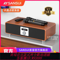 伴唱機 【官方正品】山水音響ktv點歌機家用家庭智能語音多功能卡拉ok藍牙音響T73PLUS