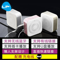 LP亮派F3手機無線藍牙直插大音量小音箱迷你低音炮 雙12購物節