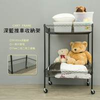 賣場/倉儲架/商品陳列 90X60x120cm 深籃網推車 dayneeds