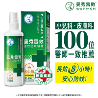【曼秀雷敦】派卡瑞丁強效防蚊噴霧 120ml(防蚊液)