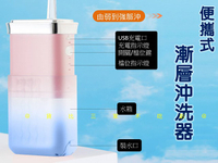 便攜式漸層沖洗器 牙齒 洗牙器 防水清潔器 潔牙機 無死角 牙縫沖洗 噴水牙線 馬卡龍 出差 SPA 輕巧 牙刷 深層