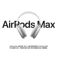 APPLE AirPods Max 主動式降噪