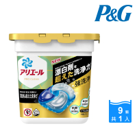 【P&amp;G】日本進口 2023新款4D ProClean系列盒裝洗衣球9入(潔淨漂白/平行輸入)