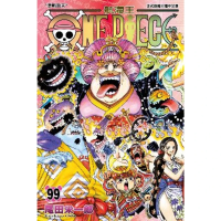 【momoBOOK】ONE PIECE航海王  99(電子漫畫)