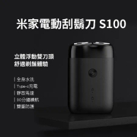 小米 米家電動刮鬍刀 S100