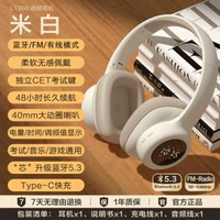 得力 - 得力四六级听力耳机46级考试耳机大学英语考试FM收音机调频46级头戴式无线蓝牙耳机