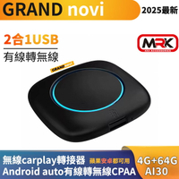 【MRK】2025最新👍2合1 無線carplay轉接器Android auto 蘋果安卓可 車用安卓盒子 4G+64G