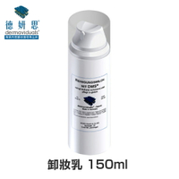 德妍思 DMS 卸妝乳-150ml (台灣德妍思授權實體藥局) 專品藥局【2009565】
