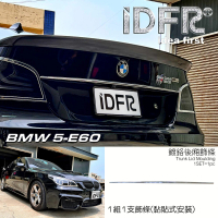 IDFR BMW 5系列 E60 2003~2010 鍍鉻銀 後箱飾蓋 尾門把手蓋(後車箱鍍鉻飾蓋 尾門板金貼片)