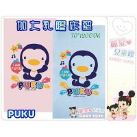 麗嬰兒童玩具館~PUKU藍色企鵝-30405-加大款乳膠床墊-70*120特大床適用