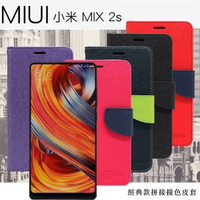 【愛瘋潮】99免運 現貨 皮套   MIUI 小米 MIX 2s (5.99吋) 經典書本雙色磁釦側翻可站立皮套 手機殼 側掀皮套 手機套【APP下單最高22%點數回饋】