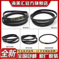 Universal Triangle Belt for Midea Little Swan Drum Washing Machine Parts 5PJE1281/5EPJ1270