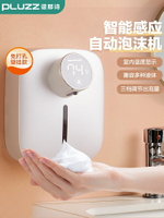 自動洗手液機感應壁掛式洗手機智能感應泡沫洗手液電動皂液器家用