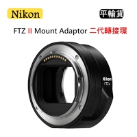 NIKON FTZ II 鏡頭轉接環 (平行輸入)