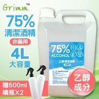 【格琳生活館】75%乙醇潔用酒精4L*2 非藥用清潔液4000ml(4L-2入組)